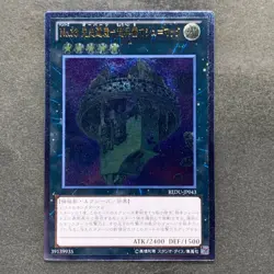 NM Number 33: Chronomaly Machu Mech REDU-JP043 Ultimate Rare YuGiOh 200 - Image 1