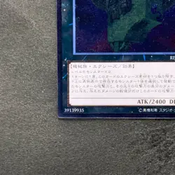 NM Number 33: Chronomaly Machu Mech REDU-JP043 Ultimate Rare YuGiOh 200 - Image 4