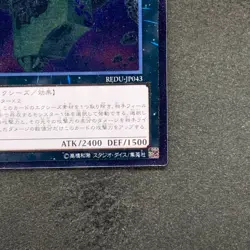 NM Number 33: Chronomaly Machu Mech REDU-JP043 Ultimate Rare YuGiOh 200 - Image 5