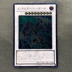 NM Overmind Archfiend EXVC-JP044 Ultimate Rare YuGiOh 190 - Image 1