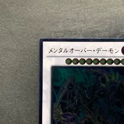 NM Overmind Archfiend EXVC-JP044 Ultimate Rare YuGiOh 190 - Image 2