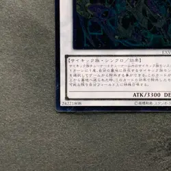 NM Overmind Archfiend EXVC-JP044 Ultimate Rare YuGiOh 190 - Image 4