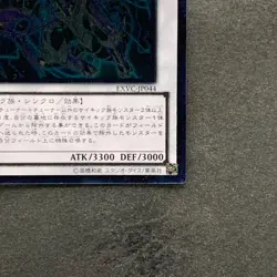 NM Overmind Archfiend EXVC-JP044 Ultimate Rare YuGiOh 190 - Image 5