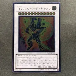 NM T.G. Halberd Cannon EXVC-JP043 Ultimate Rare YuGiOh 200 - Image 1