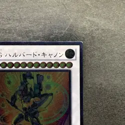 NM T.G. Halberd Cannon EXVC-JP043 Ultimate Rare YuGiOh 200 - Image 3