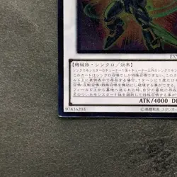 NM T.G. Halberd Cannon EXVC-JP043 Ultimate Rare YuGiOh 200 - Image 4