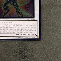 NM T.G. Halberd Cannon EXVC-JP043 Ultimate Rare YuGiOh 200 - Image 5