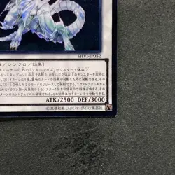 NM Blue-Eyes Spirit Dragon SHVI-JP052 Ultimate Rare YuGiOh 780 - Image 5