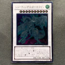 NM Shooting Star Dragon STBL-JP040 Ultimate Rare YuGiOh 690 - Image 1