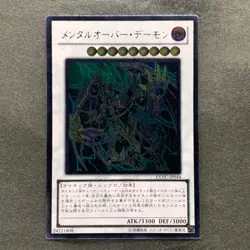 NM Overmind Archfiend EXVC-JP044 Ultimate Rare YuGiOh 190 - Image 1