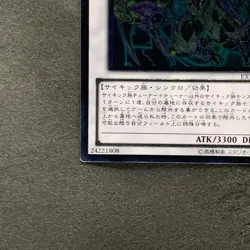 NM Overmind Archfiend EXVC-JP044 Ultimate Rare YuGiOh 190 - Image 4