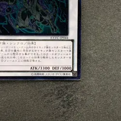 NM Overmind Archfiend EXVC-JP044 Ultimate Rare YuGiOh 190 - Image 5
