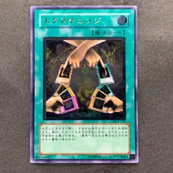 NM Exchange DL2-136 Ultimate Rare YuGiOh 4500 - Image 1