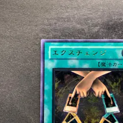 NM Exchange DL2-136 Ultimate Rare YuGiOh 4500 - Image 2