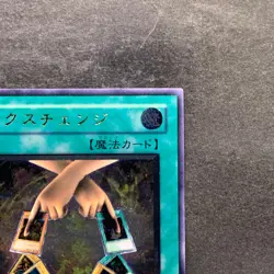 NM Exchange DL2-136 Ultimate Rare YuGiOh 4500 - Image 3