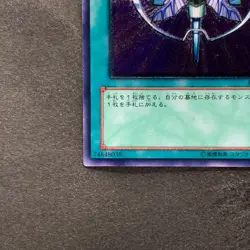 NM Monster Reincarnation RDS-JP045 Ultimate Rare YuGiOh 780 - Image 4