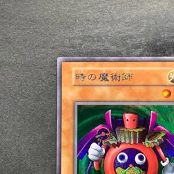 NM Time Wizard No Ref Secret Rare YuGiOh 320 - Image 2