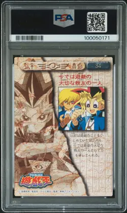 1998 AMADA YU-GI-OH! TOEI ANIMATION TRADING COLL JOEY WHEELER/YUGI MUTO PSA 10 - Image 2