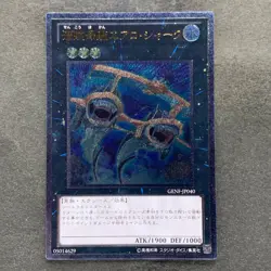 NM Submersible Carrier Aero Shark GENF-JP040 Ultimate Rare YuGiOh 210 - Image 1