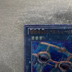 NM Submersible Carrier Aero Shark GENF-JP040 Ultimate Rare YuGiOh 210 - Image 2