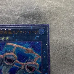 NM Submersible Carrier Aero Shark GENF-JP040 Ultimate Rare YuGiOh 210 - Image 3
