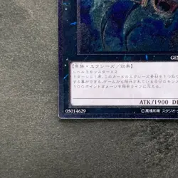 NM Submersible Carrier Aero Shark GENF-JP040 Ultimate Rare YuGiOh 210 - Image 4