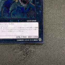 NM Submersible Carrier Aero Shark GENF-JP040 Ultimate Rare YuGiOh 210 - Image 5