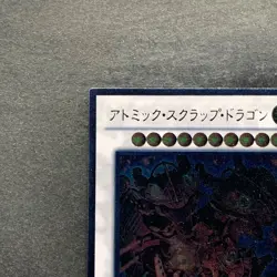 NM Atomic Scrap Dragon STOR-JP043 Ultimate Rare YuGiOh 100 - Image 2