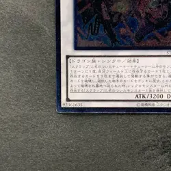 NM Atomic Scrap Dragon STOR-JP043 Ultimate Rare YuGiOh 100 - Image 4