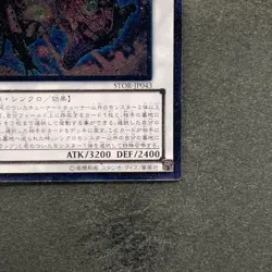 NM Atomic Scrap Dragon STOR-JP043 Ultimate Rare YuGiOh 100 - Image 5