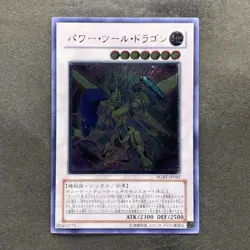 NM Power Tool Dragon RGBT-JP042 Ultimate Rare YuGiOh 900 - Image 1