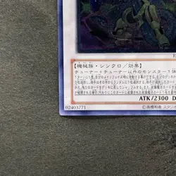 NM Power Tool Dragon RGBT-JP042 Ultimate Rare YuGiOh 900 - Image 4