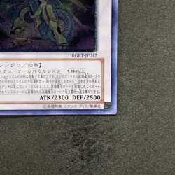 NM Power Tool Dragon RGBT-JP042 Ultimate Rare YuGiOh 900 - Image 5