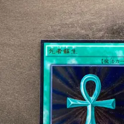 NM Monster Reborn TRC1-JP002 Ultimate Rare YuGiOh 1050 - Image 2