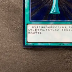 NM Monster Reborn TRC1-JP002 Ultimate Rare YuGiOh 1050 - Image 4