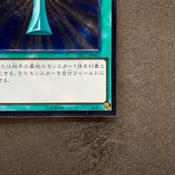 NM Monster Reborn TRC1-JP002 Ultimate Rare YuGiOh 1050 - Image 5