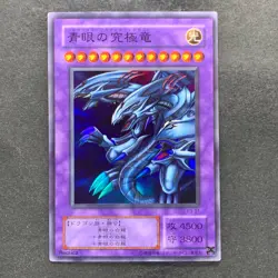 NM Blue-Eyes Ultimate Dragon P3-01 Super Rare YuGiOh 190 - Image 1