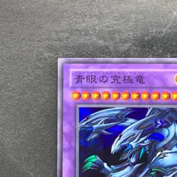 NM Blue-Eyes Ultimate Dragon P3-01 Super Rare YuGiOh 190 - Image 2