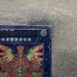 NM Hieratic Sun Dragon Overlord of Heliopolis GAOV-JP048 Ultimate YuGiOh 200 - Image 3