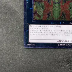 NM Hieratic Sun Dragon Overlord of Heliopolis GAOV-JP048 Ultimate YuGiOh 200 - Image 4