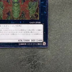 NM Hieratic Sun Dragon Overlord of Heliopolis GAOV-JP048 Ultimate YuGiOh 200 - Image 5