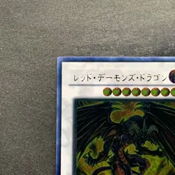 NM Red Dragon Archfiend TDGS-JP041 Ultimate Rare YuGiOh 2380 - Image 2