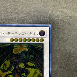 NM Red Dragon Archfiend TDGS-JP041 Ultimate Rare YuGiOh 2380 - Image 3