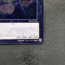 Number 9: Dyson Sphere ABYR-JP044 Ultimate Rare YuGiOh 300 - Image 5