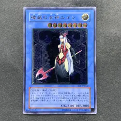 Ruin Queen of Oblivion SOI-JP034 Ultimate Rare YuGiOh 830 - Image 1