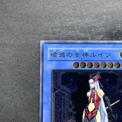 Ruin Queen of Oblivion SOI-JP034 Ultimate Rare YuGiOh 830 - Image 2