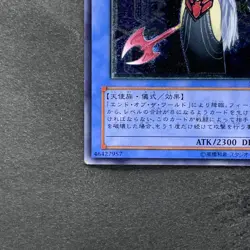 Ruin Queen of Oblivion SOI-JP034 Ultimate Rare YuGiOh 830 - Image 4