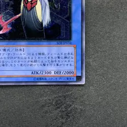 Ruin Queen of Oblivion SOI-JP034 Ultimate Rare YuGiOh 830 - Image 5