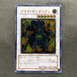 Goyo Guardian TDGS-JP042 Ultimate Rare YuGiOh 370 - Image 1