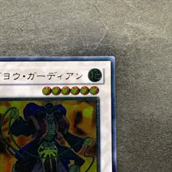 Goyo Guardian TDGS-JP042 Ultimate Rare YuGiOh 370 - Image 3